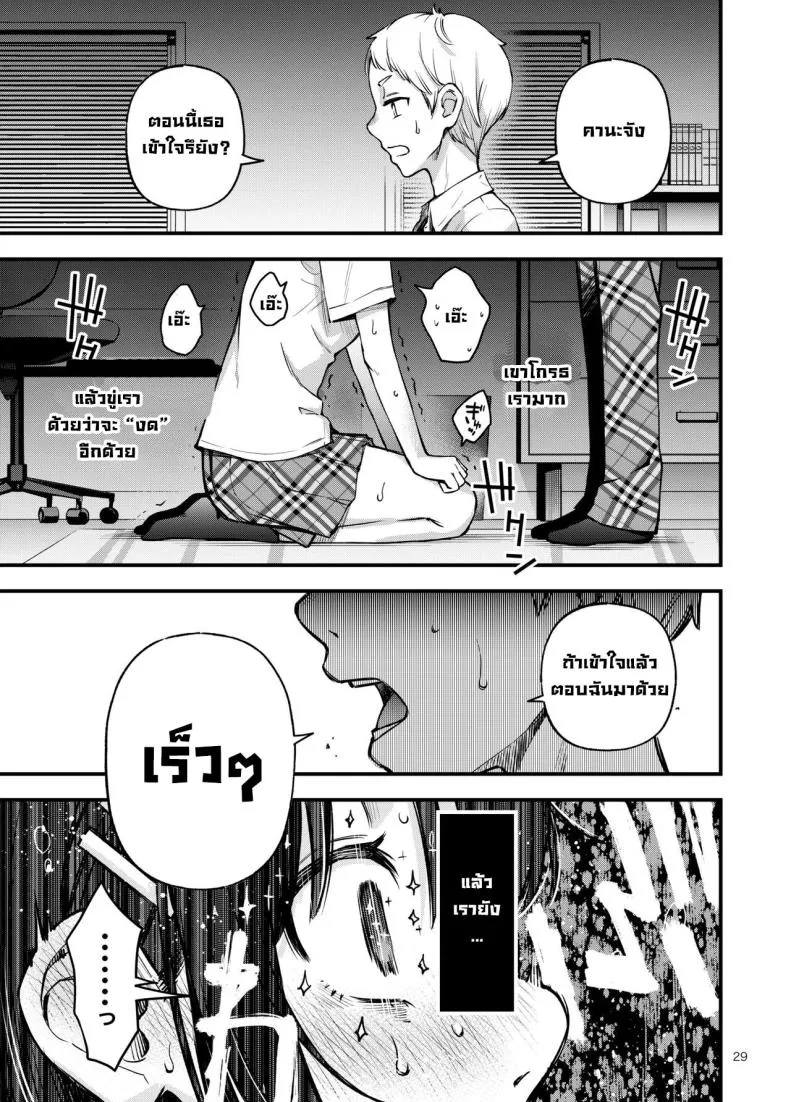 [Dojiro Books (Dojiro)] Shojo ga Doutei to no Hatsutaiken de Mezamechau Hanashi Chapter - Number 18 