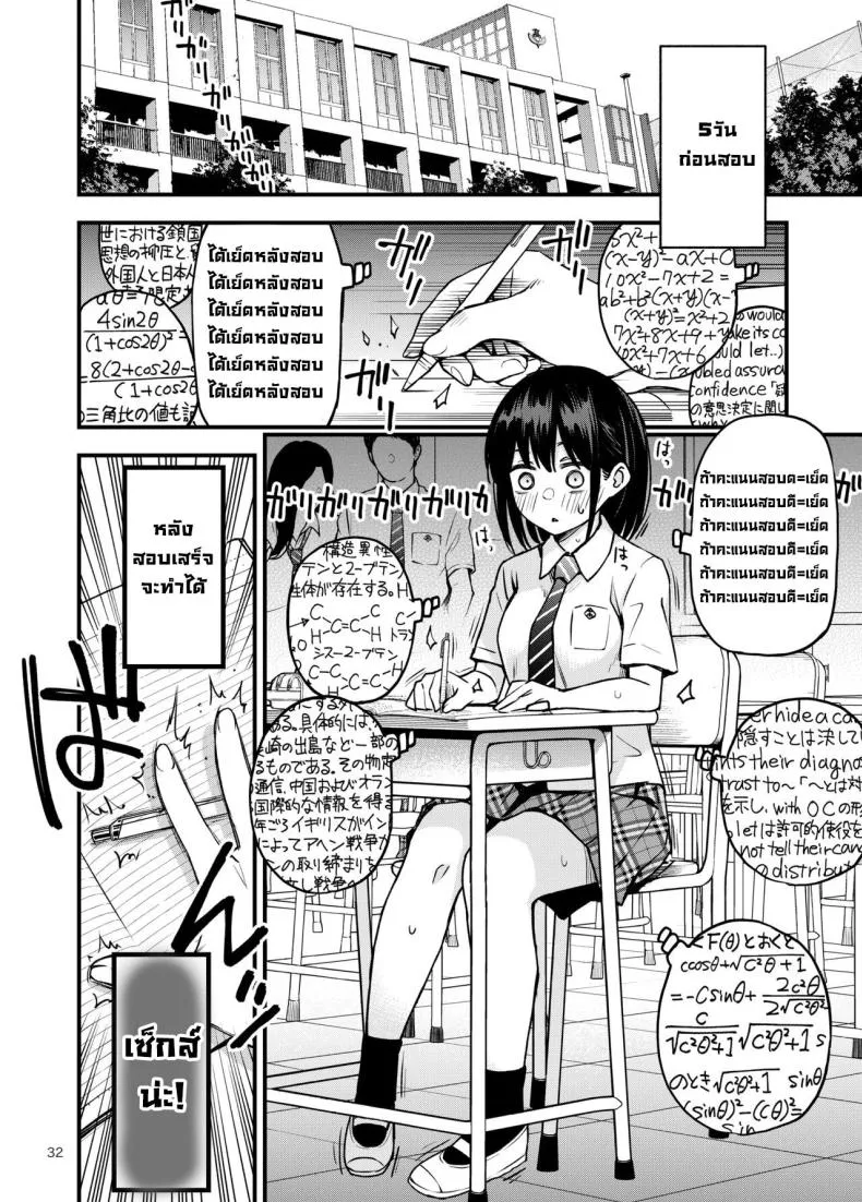 [Dojiro Books (Dojiro)] Shojo ga Doutei to no Hatsutaiken de Mezamechau Hanashi Chapter - Number 21 