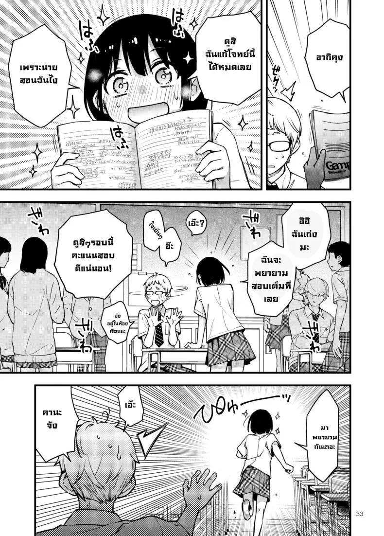[Dojiro Books (Dojiro)] Shojo ga Doutei to no Hatsutaiken de Mezamechau Hanashi Chapter - Number 22 