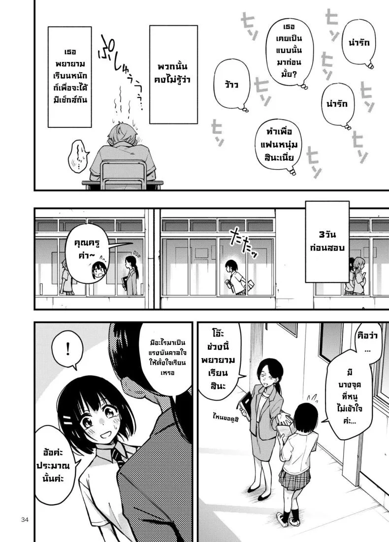 [Dojiro Books (Dojiro)] Shojo ga Doutei to no Hatsutaiken de Mezamechau Hanashi Chapter - Number 23 