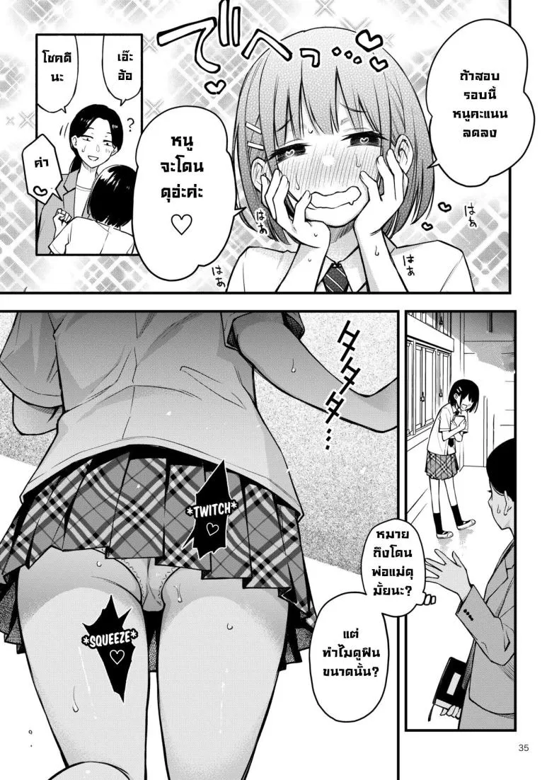 [Dojiro Books (Dojiro)] Shojo ga Doutei to no Hatsutaiken de Mezamechau Hanashi Chapter - Number 24 