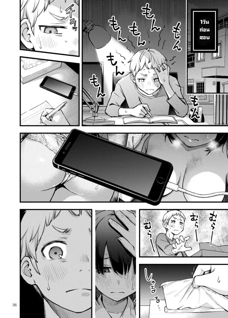 [Dojiro Books (Dojiro)] Shojo ga Doutei to no Hatsutaiken de Mezamechau Hanashi Chapter - Number 25 