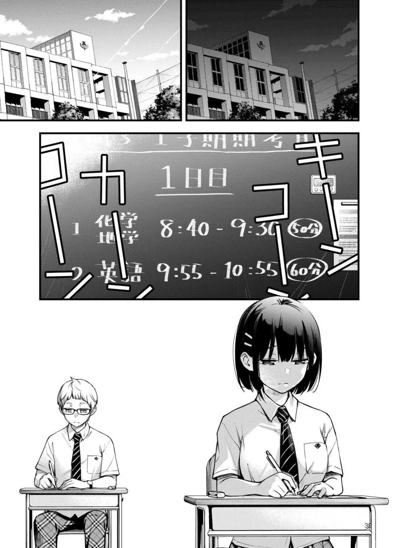 [Dojiro Books (Dojiro)] Shojo ga Doutei to no Hatsutaiken de Mezamechau Hanashi Chapter - Number 28 