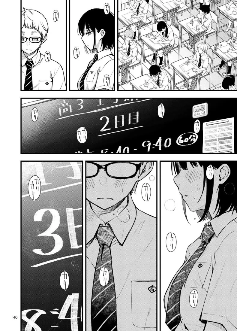 [Dojiro Books (Dojiro)] Shojo ga Doutei to no Hatsutaiken de Mezamechau Hanashi Chapter - Number 29 