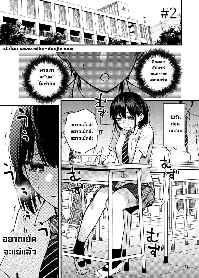 [Dojiro Books (Dojiro)] Shojo ga Doutei to no Hatsutaiken de Mezamechau Hanashi Chapter - Number 2 