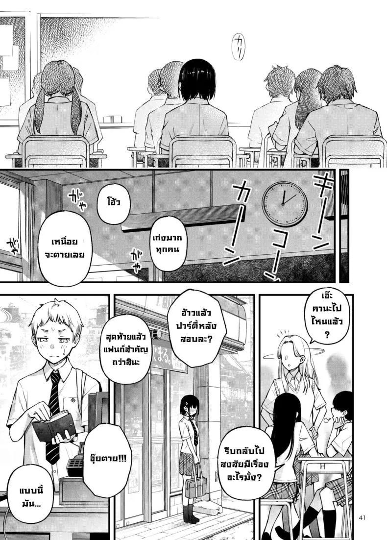 [Dojiro Books (Dojiro)] Shojo ga Doutei to no Hatsutaiken de Mezamechau Hanashi Chapter - Number 30 