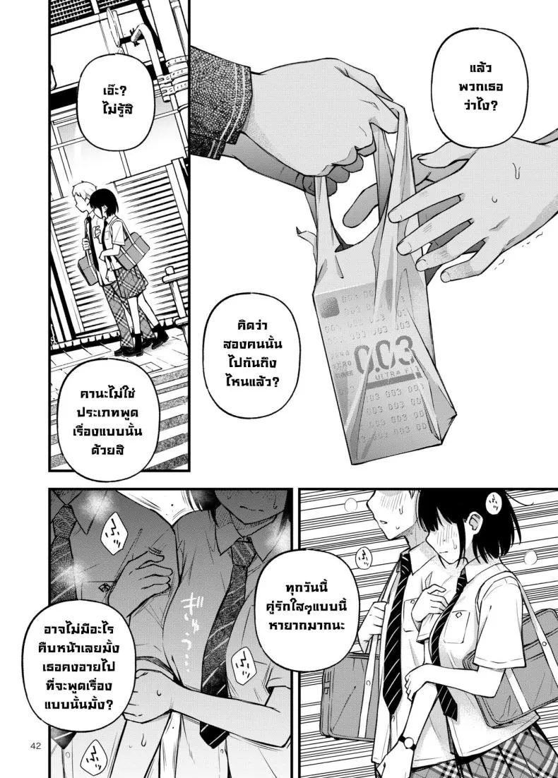 [Dojiro Books (Dojiro)] Shojo ga Doutei to no Hatsutaiken de Mezamechau Hanashi Chapter - Number 31 