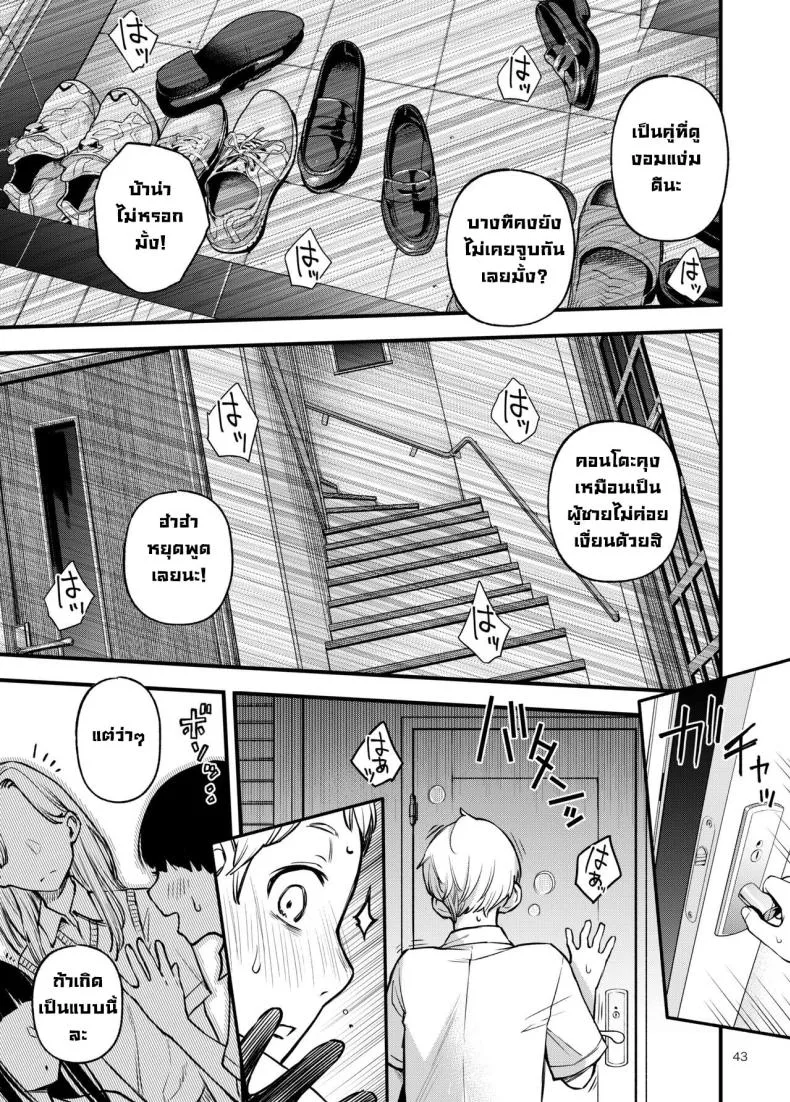 [Dojiro Books (Dojiro)] Shojo ga Doutei to no Hatsutaiken de Mezamechau Hanashi Chapter - Number 32 