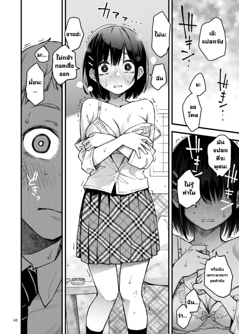 [Dojiro Books (Dojiro)] Shojo ga Doutei to no Hatsutaiken de Mezamechau Hanashi Chapter - Number 37 