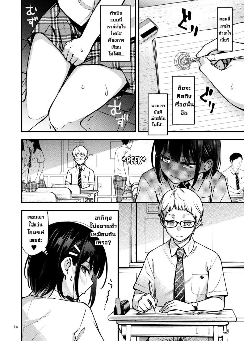 [Dojiro Books (Dojiro)] Shojo ga Doutei to no Hatsutaiken de Mezamechau Hanashi Chapter - Number 3 