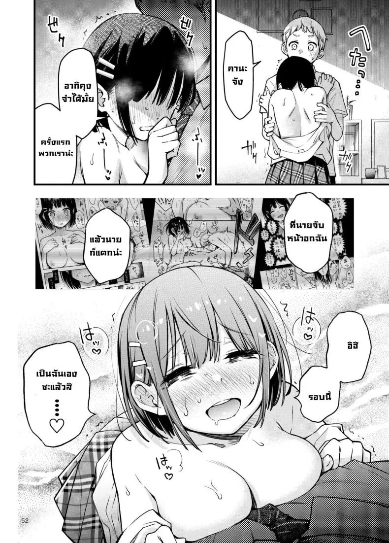 [Dojiro Books (Dojiro)] Shojo ga Doutei to no Hatsutaiken de Mezamechau Hanashi Chapter - Number 41 