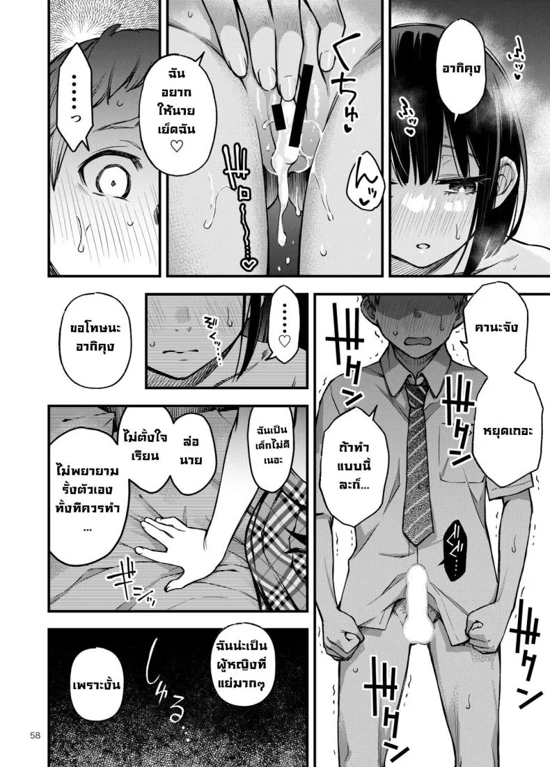 [Dojiro Books (Dojiro)] Shojo ga Doutei to no Hatsutaiken de Mezamechau Hanashi Chapter - Number 47 