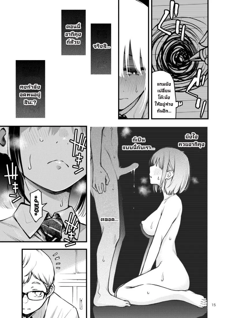 [Dojiro Books (Dojiro)] Shojo ga Doutei to no Hatsutaiken de Mezamechau Hanashi Chapter - Number 4 