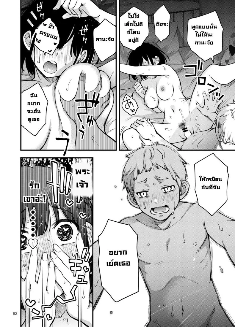 [Dojiro Books (Dojiro)] Shojo ga Doutei to no Hatsutaiken de Mezamechau Hanashi Chapter - Number 51 