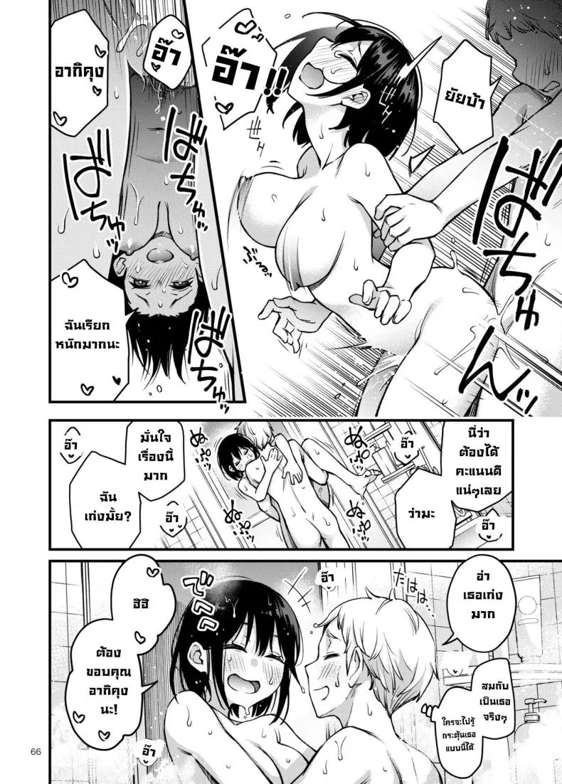 [Dojiro Books (Dojiro)] Shojo ga Doutei to no Hatsutaiken de Mezamechau Hanashi Chapter - Number 55 