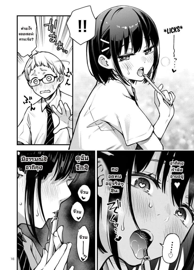 [Dojiro Books (Dojiro)] Shojo ga Doutei to no Hatsutaiken de Mezamechau Hanashi Chapter - Number 5 