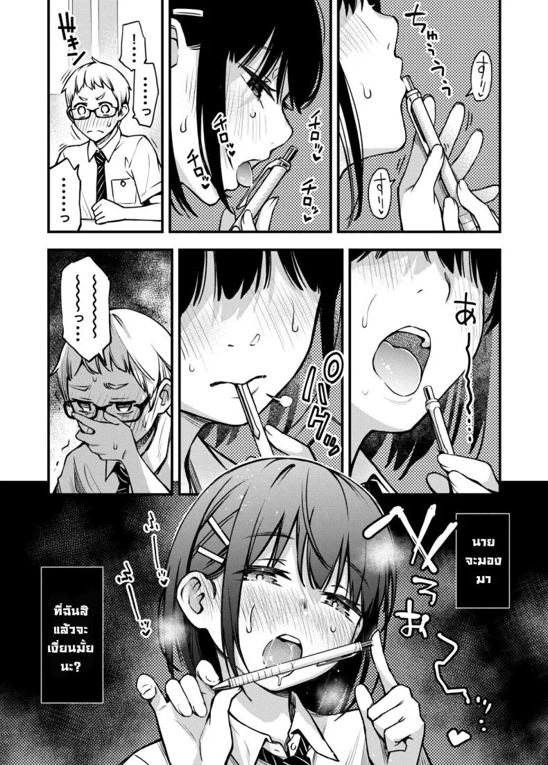 [Dojiro Books (Dojiro)] Shojo ga Doutei to no Hatsutaiken de Mezamechau Hanashi Chapter - Number 6 