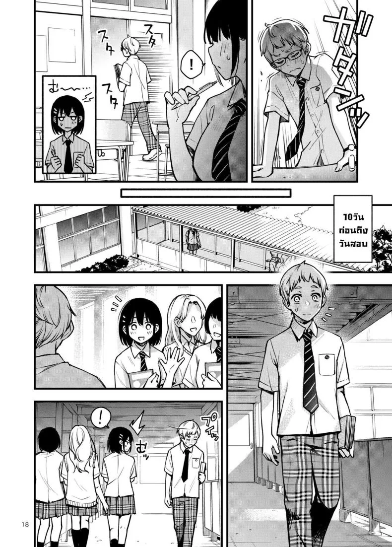 [Dojiro Books (Dojiro)] Shojo ga Doutei to no Hatsutaiken de Mezamechau Hanashi Chapter - Number 7 