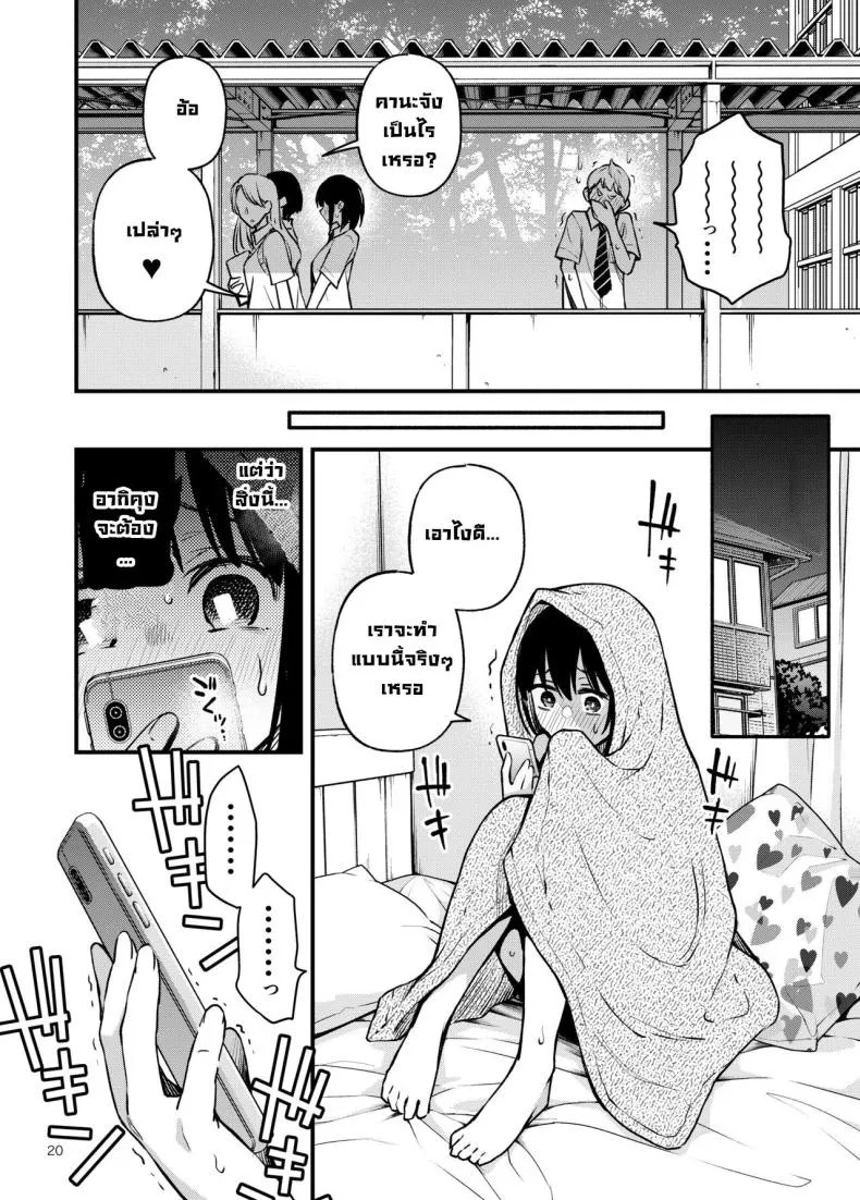 [Dojiro Books (Dojiro)] Shojo ga Doutei to no Hatsutaiken de Mezamechau Hanashi Chapter - Number 9 