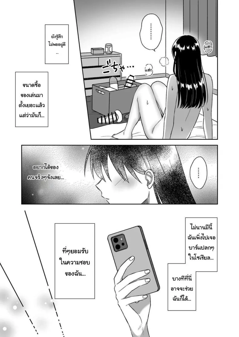[Dolly-su (dorisu)] Nipple Bar- Nako-san chapter Nipuba- Nanoko-san no Baai Number 11 