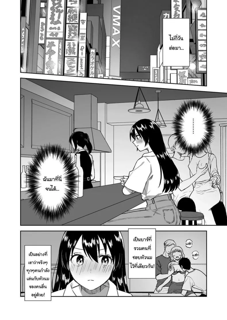 [Dolly-su (dorisu)] Nipple Bar- Nako-san chapter Nipuba- Nanoko-san no Baai Number 12 