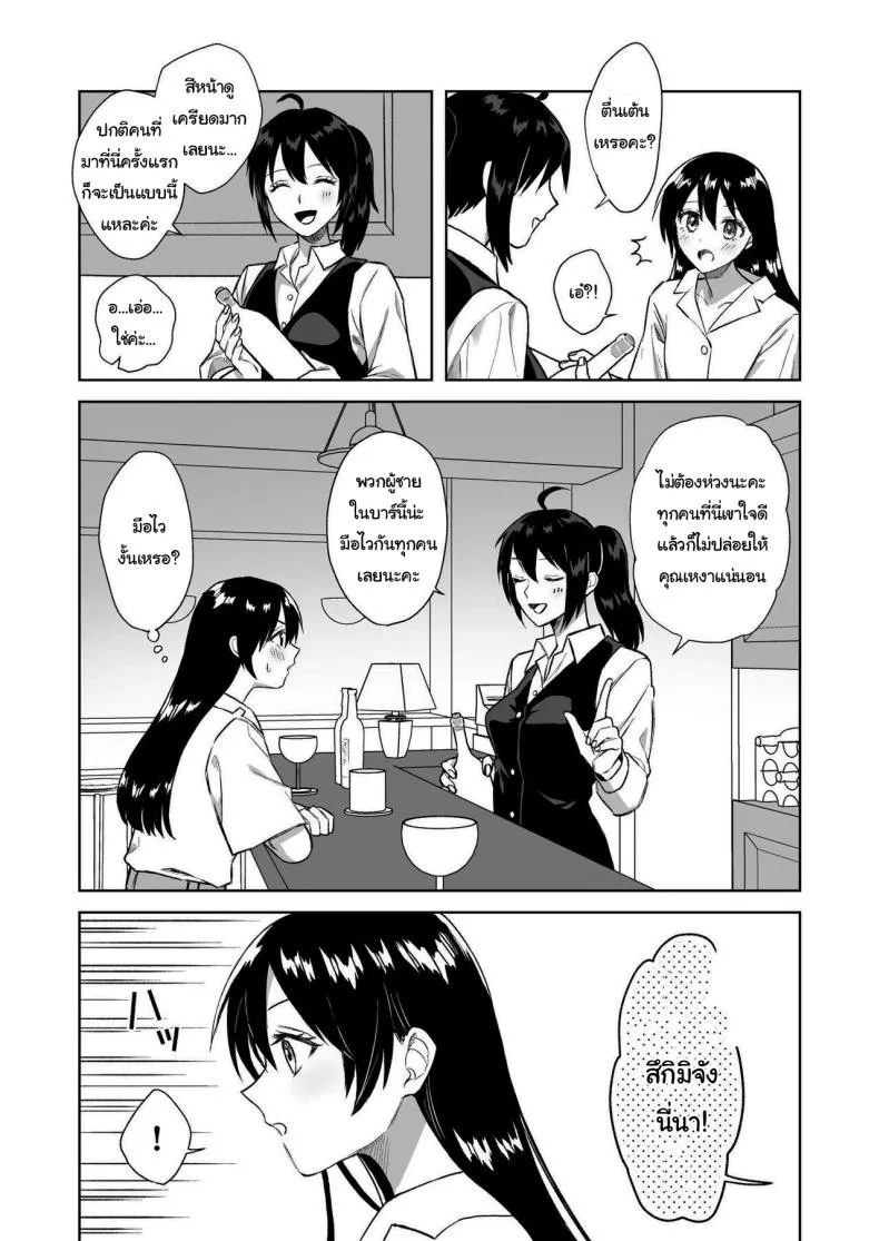 [Dolly-su (dorisu)] Nipple Bar- Nako-san chapter Nipuba- Nanoko-san no Baai Number 13 