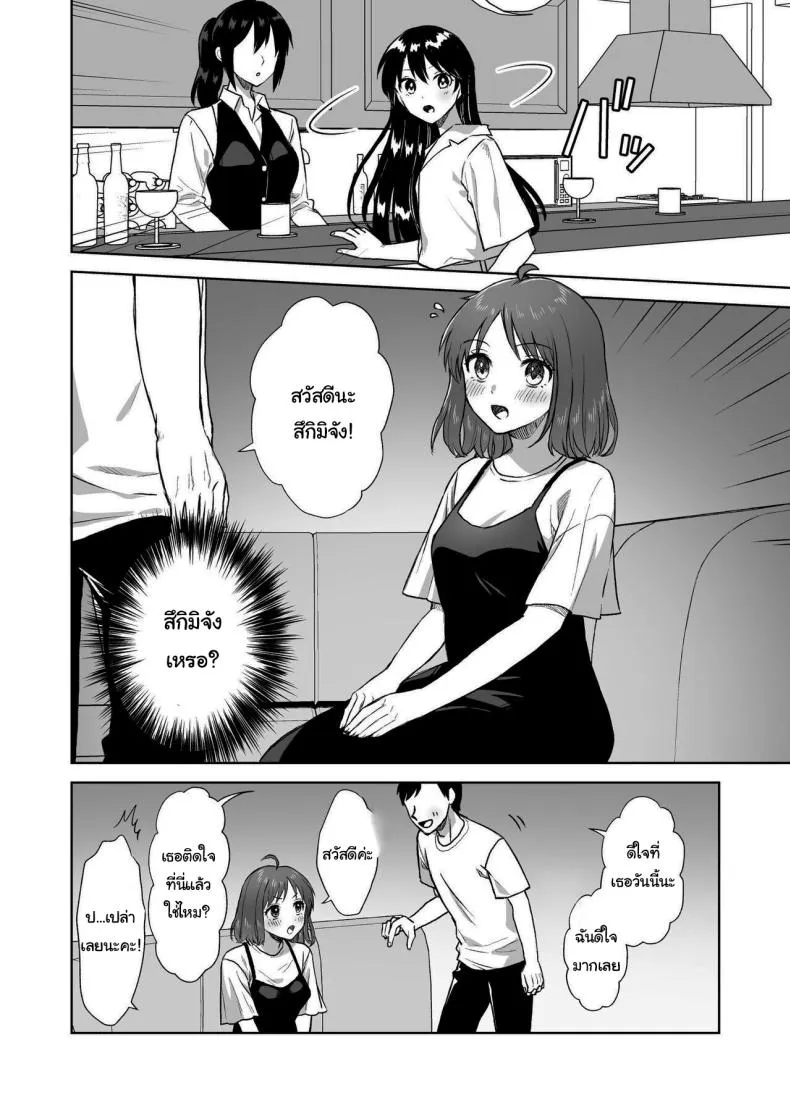 [Dolly-su (dorisu)] Nipple Bar- Nako-san chapter Nipuba- Nanoko-san no Baai Number 14 