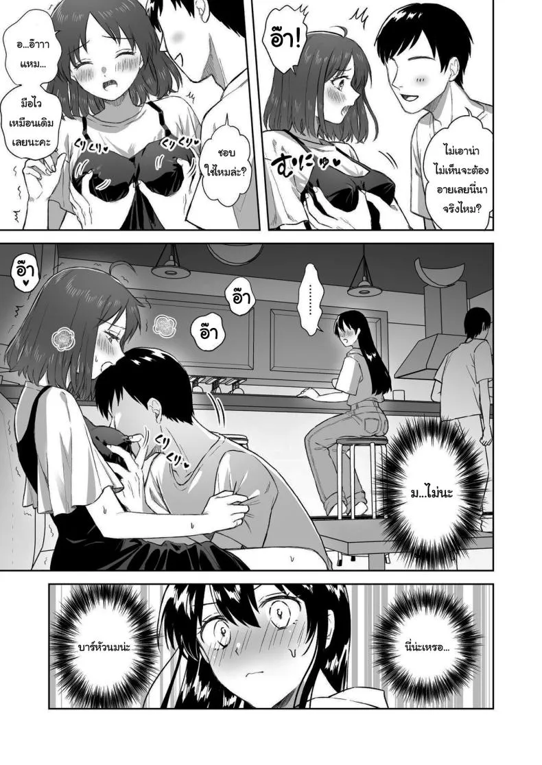 [Dolly-su (dorisu)] Nipple Bar- Nako-san chapter Nipuba- Nanoko-san no Baai Number 15 