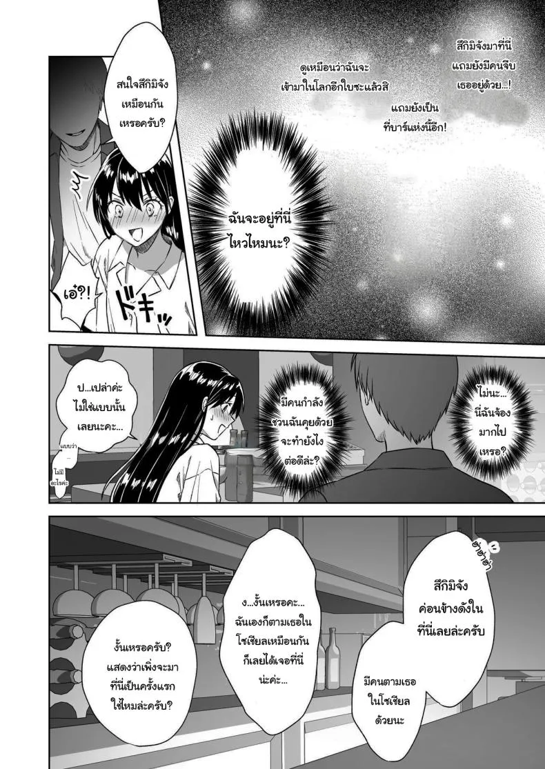 [Dolly-su (dorisu)] Nipple Bar- Nako-san chapter Nipuba- Nanoko-san no Baai Number 16 