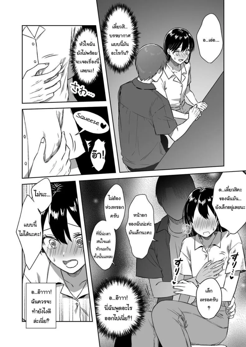 [Dolly-su (dorisu)] Nipple Bar- Nako-san chapter Nipuba- Nanoko-san no Baai Number 18 