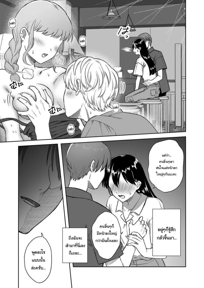 [Dolly-su (dorisu)] Nipple Bar- Nako-san chapter Nipuba- Nanoko-san no Baai Number 19 
