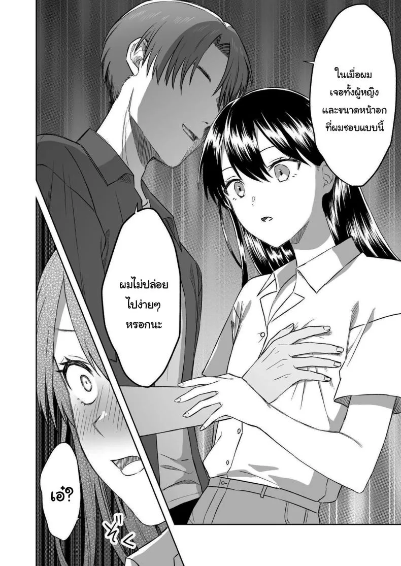 [Dolly-su (dorisu)] Nipple Bar- Nako-san chapter Nipuba- Nanoko-san no Baai Number 20 