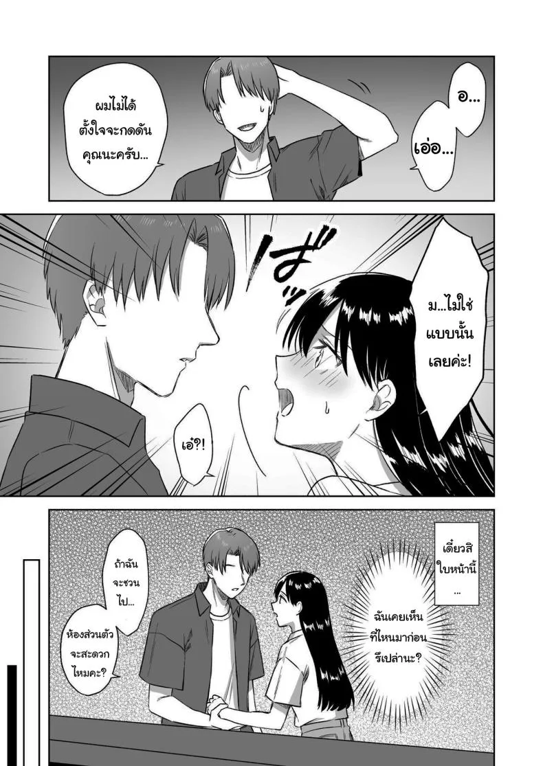 [Dolly-su (dorisu)] Nipple Bar- Nako-san chapter Nipuba- Nanoko-san no Baai Number 21 