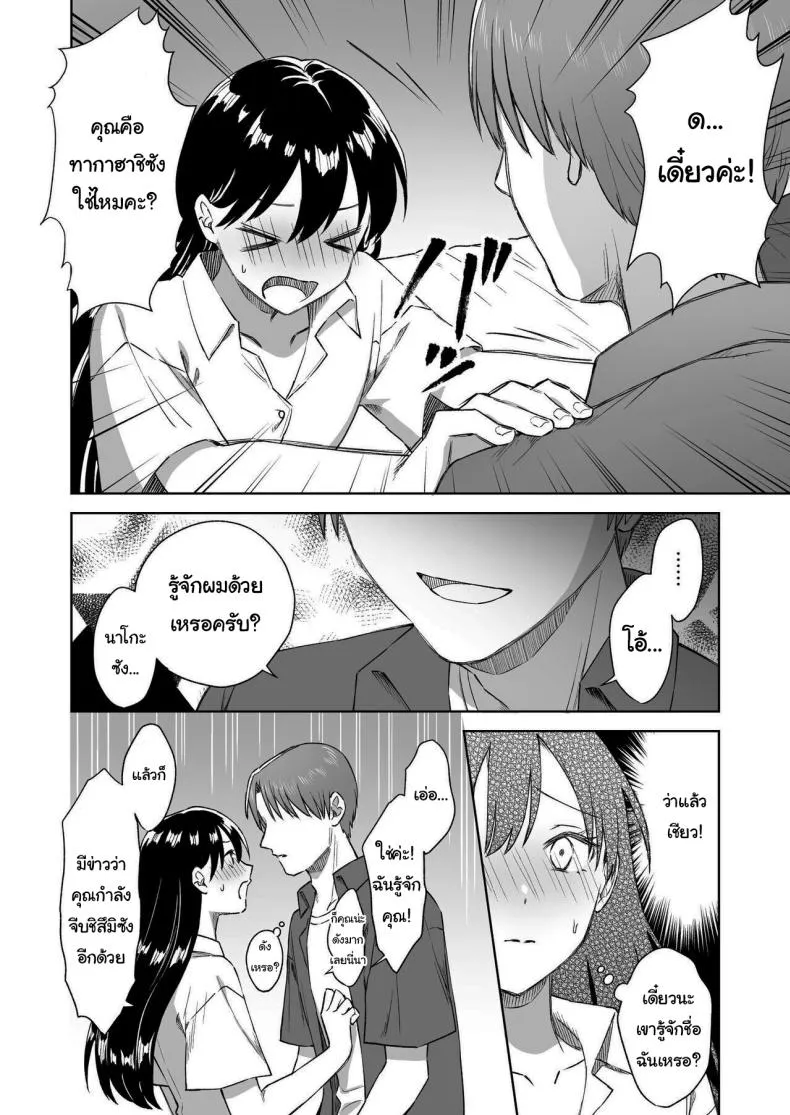 [Dolly-su (dorisu)] Nipple Bar- Nako-san chapter Nipuba- Nanoko-san no Baai Number 24 