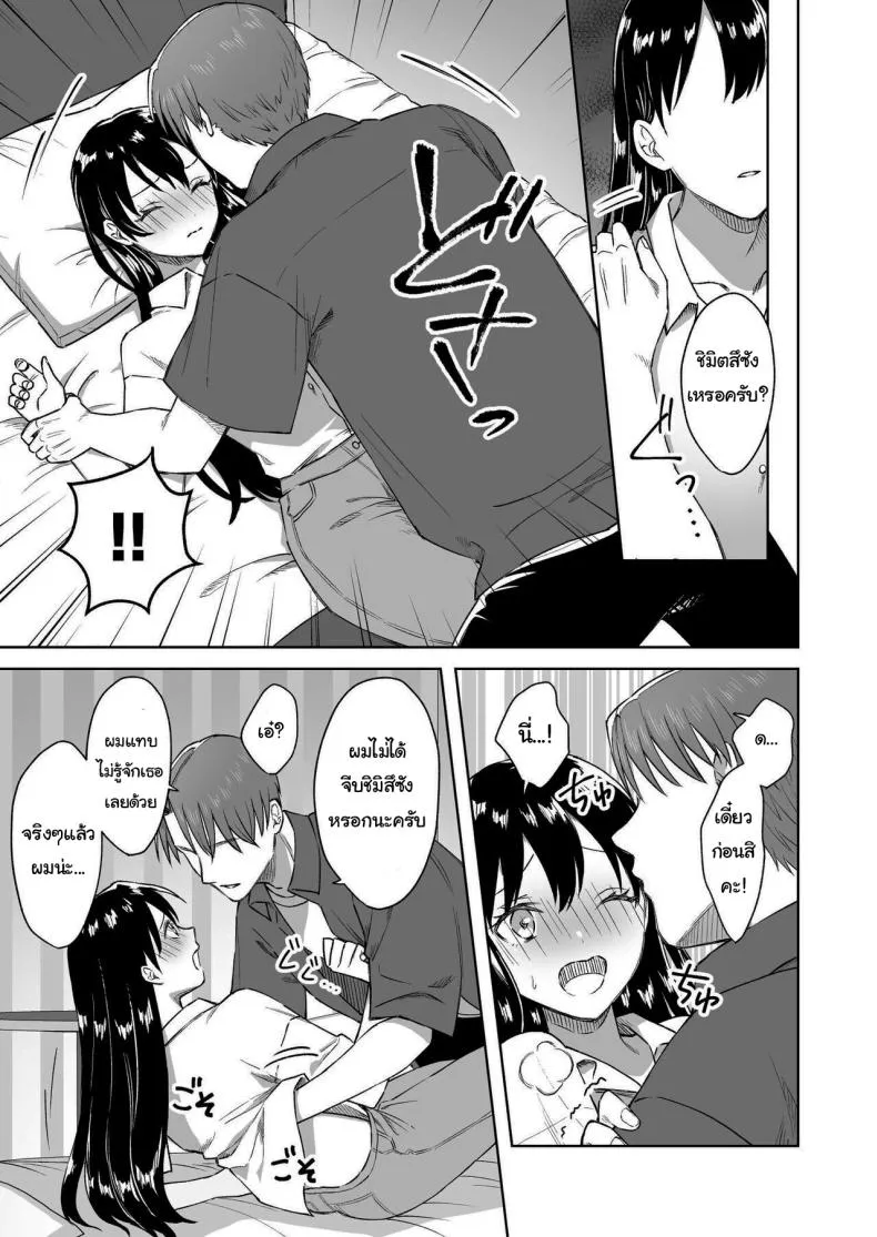 [Dolly-su (dorisu)] Nipple Bar- Nako-san chapter Nipuba- Nanoko-san no Baai Number 25 