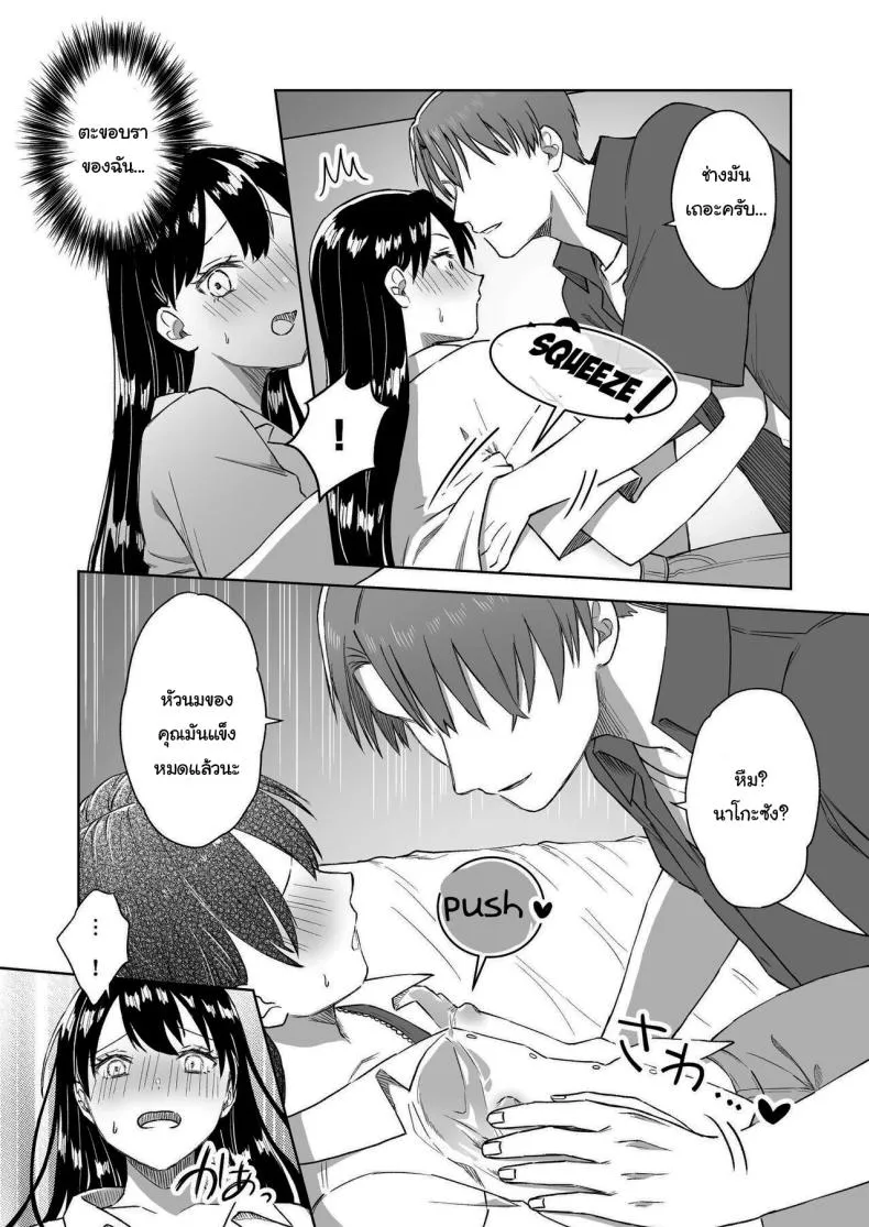 [Dolly-su (dorisu)] Nipple Bar- Nako-san chapter Nipuba- Nanoko-san no Baai Number 26 