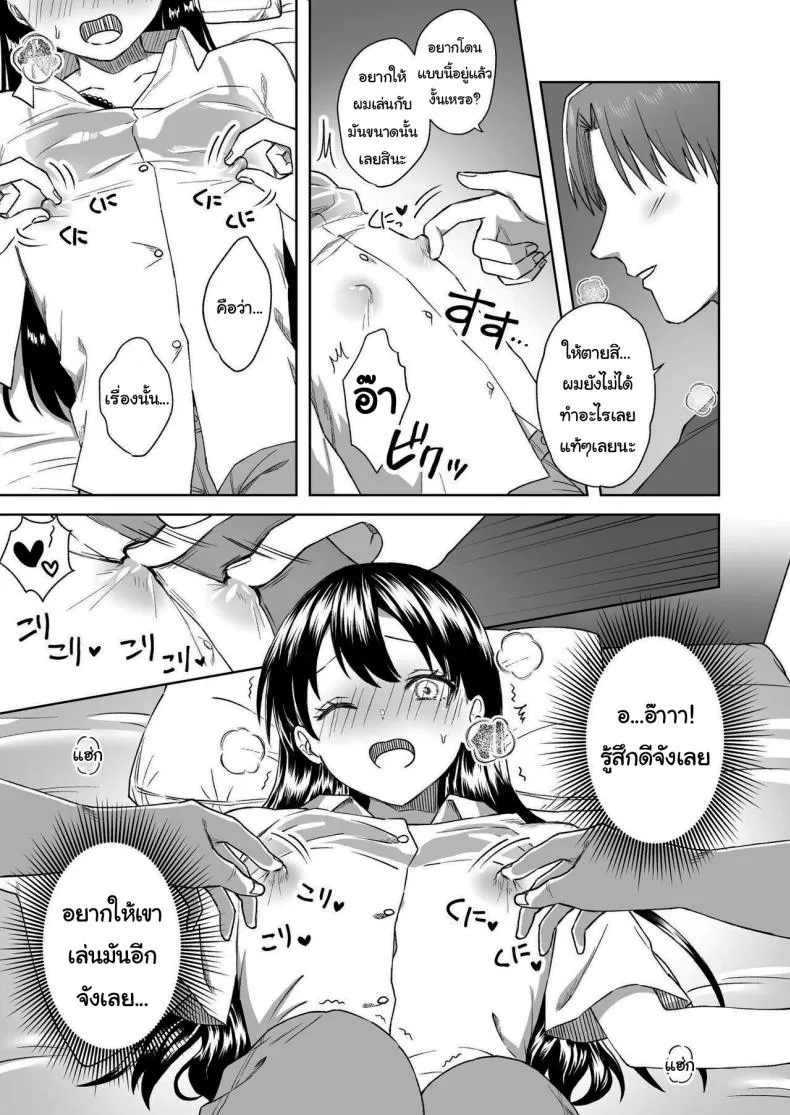 [Dolly-su (dorisu)] Nipple Bar- Nako-san chapter Nipuba- Nanoko-san no Baai Number 27 