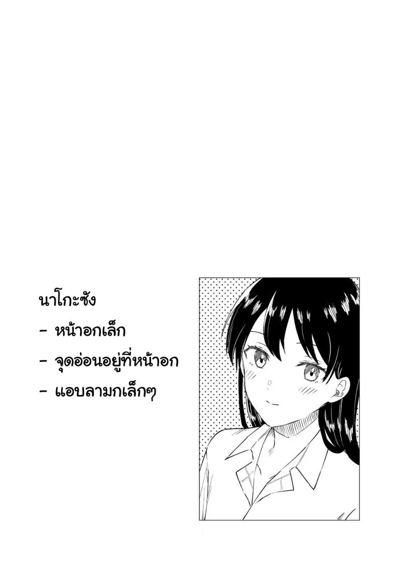[Dolly-su (dorisu)] Nipple Bar- Nako-san chapter Nipuba- Nanoko-san no Baai Number 2 