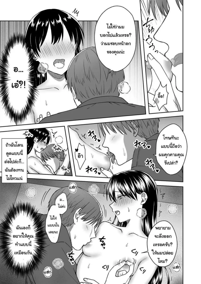 [Dolly-su (dorisu)] Nipple Bar- Nako-san chapter Nipuba- Nanoko-san no Baai Number 33 