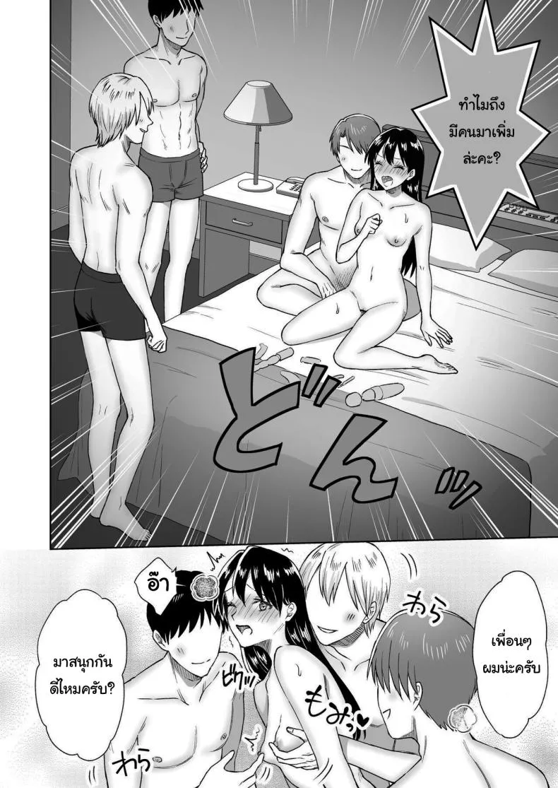 [Dolly-su (dorisu)] Nipple Bar- Nako-san chapter Nipuba- Nanoko-san no Baai Number 46 