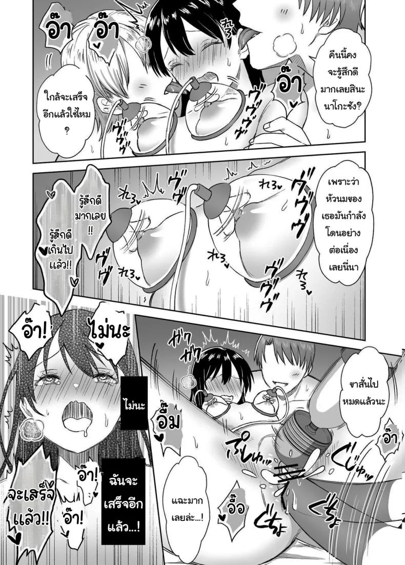 [Dolly-su (dorisu)] Nipple Bar- Nako-san chapter Nipuba- Nanoko-san no Baai Number 54 