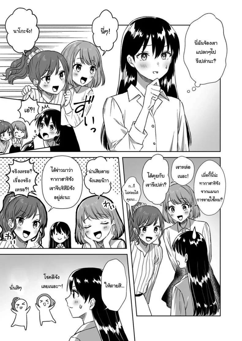 [Dolly-su (dorisu)] Nipple Bar- Nako-san chapter Nipuba- Nanoko-san no Baai Number 5 
