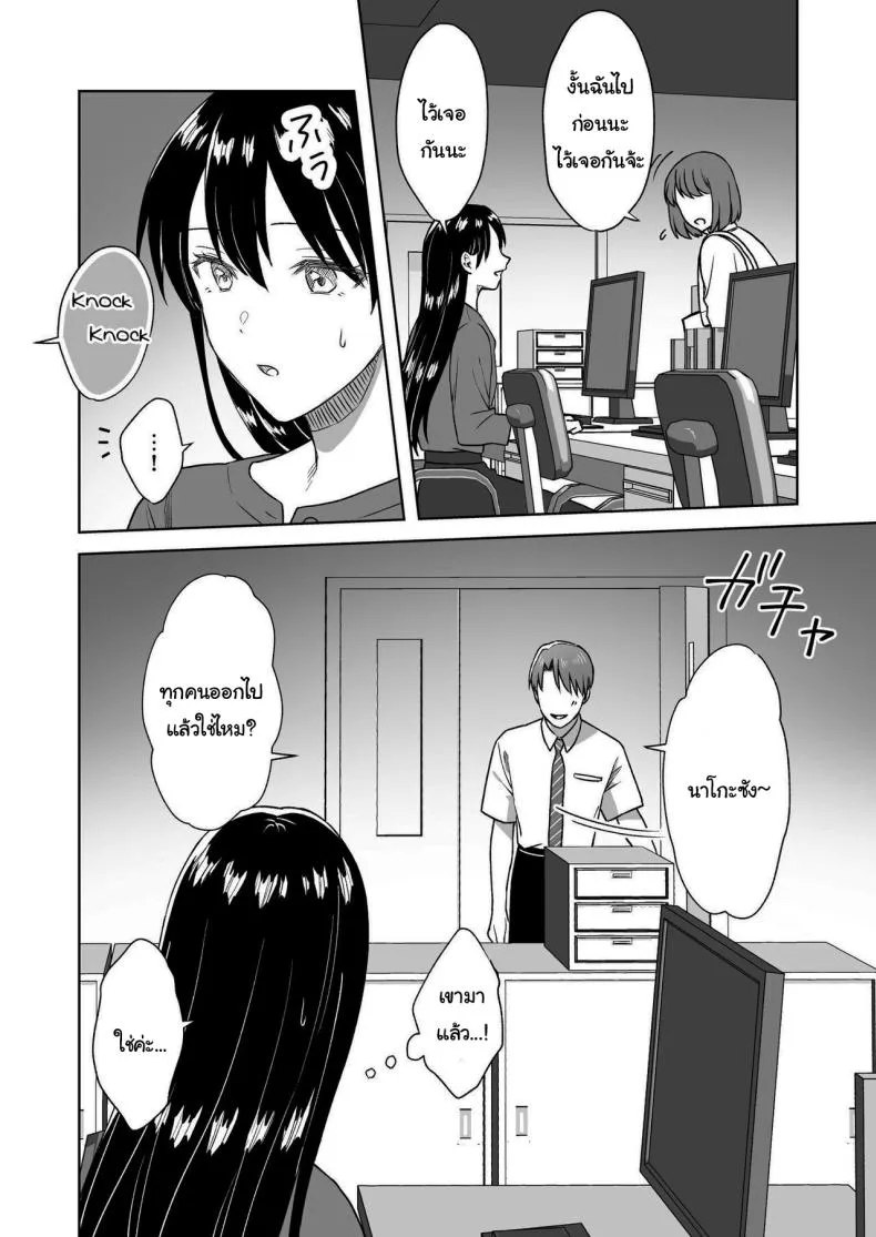 [Dolly-su (dorisu)] Nipple Bar- Nako-san chapter Nipuba- Nanoko-san no Baai Number 60 