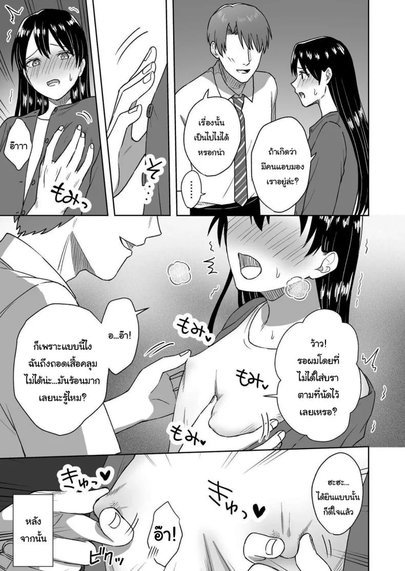 [Dolly-su (dorisu)] Nipple Bar- Nako-san chapter Nipuba- Nanoko-san no Baai Number 61 