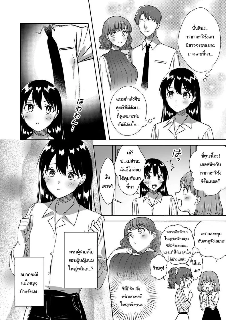 [Dolly-su (dorisu)] Nipple Bar- Nako-san chapter Nipuba- Nanoko-san no Baai Number 6 