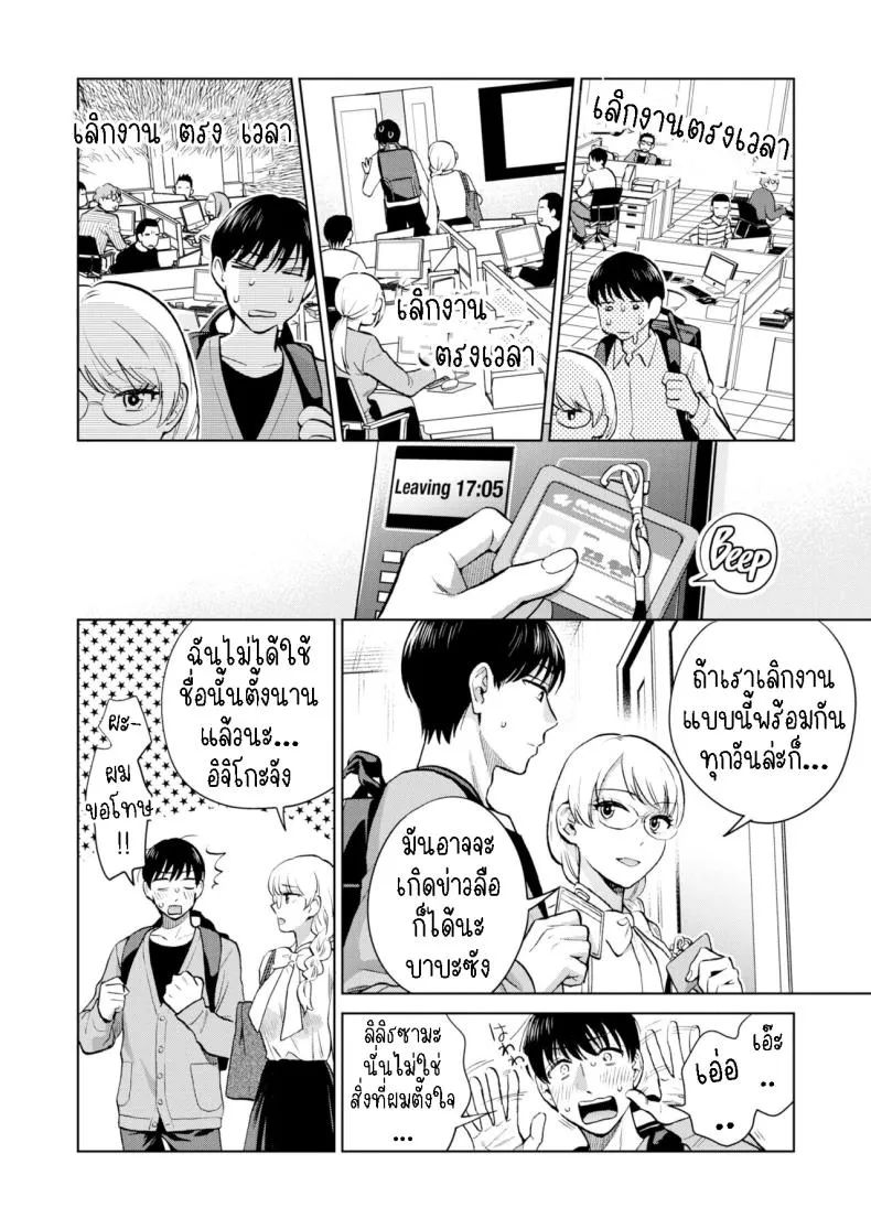 [Doranoyama] The Queen Who Disappeared Number 10 