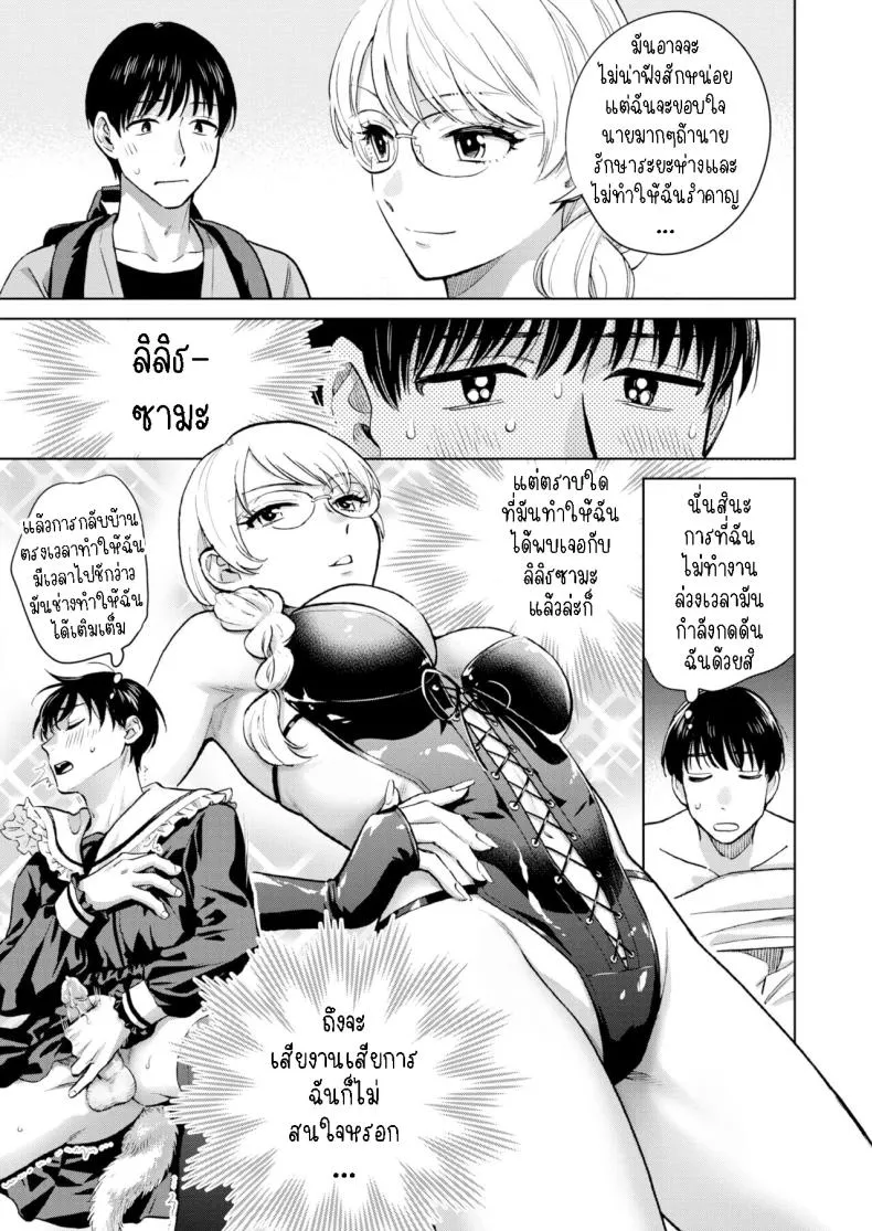 [Doranoyama] The Queen Who Disappeared Number 11 