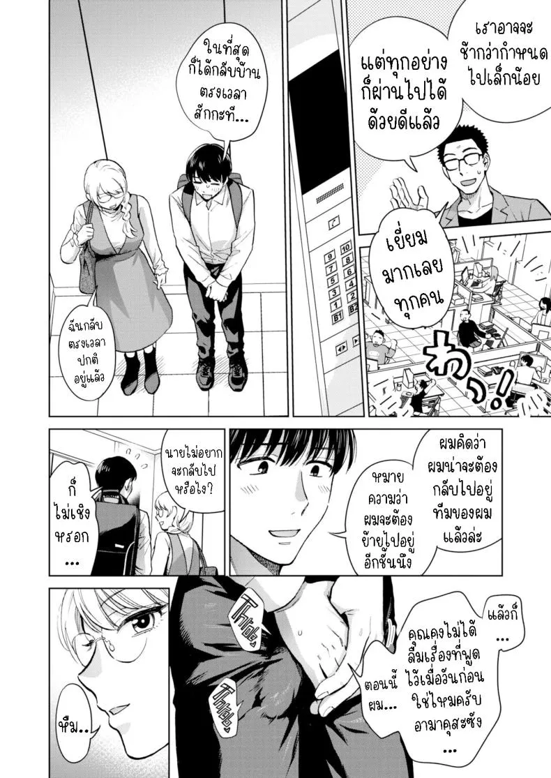 [Doranoyama] The Queen Who Disappeared Number 12 