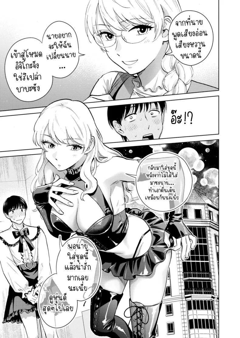 [Doranoyama] The Queen Who Disappeared Number 13 