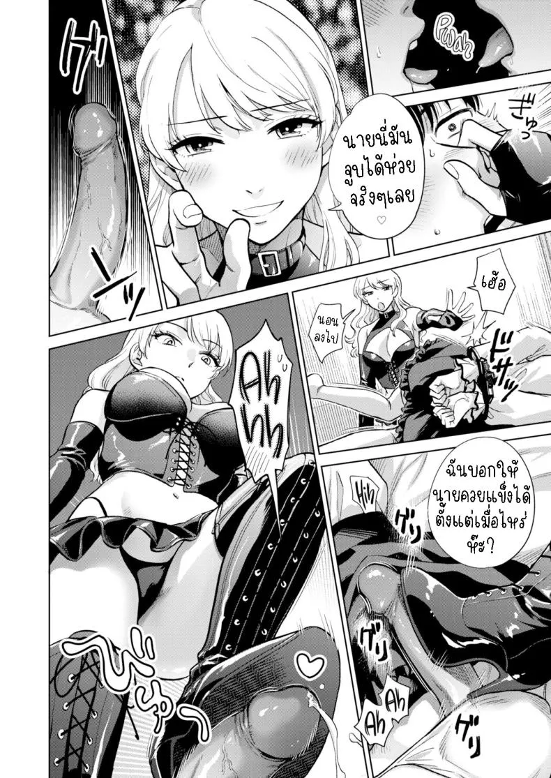 [Doranoyama] The Queen Who Disappeared Number 16 